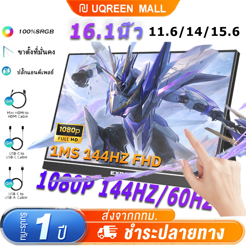 จอภาพแบบพกพา PORTABLE MONITOR 15.6นิ้ว 1080P IPS แบบพกพาลำโพงคู่ในตัวรองรับการใช้งานกับคอมพิวเตอร์แล็ปท็ เชื่อมต่อกับคอน
