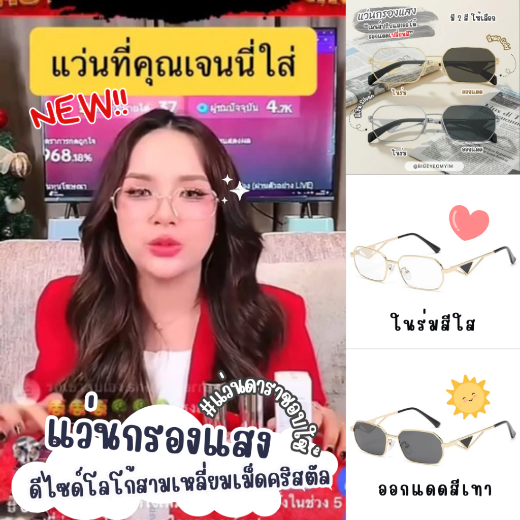 แว่นตากรองแสง แว่นสายตาสั้น/ยาว/ปกติ ทรงปราด้ามีสามเหลี่ยมคริสตัล แถมกล่อง+ผ้าเช็ดเลนส์