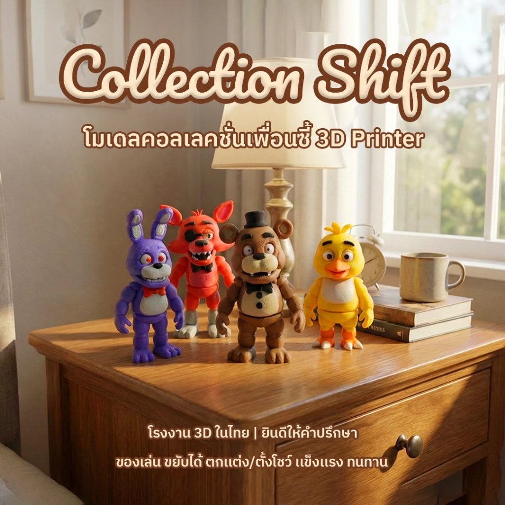 ฟิกเกอร์สัตว์ Flexi พิมพ์ 3D | โมเดลขยับได้ | ของสะสม | ของเล่นตกแต่ง