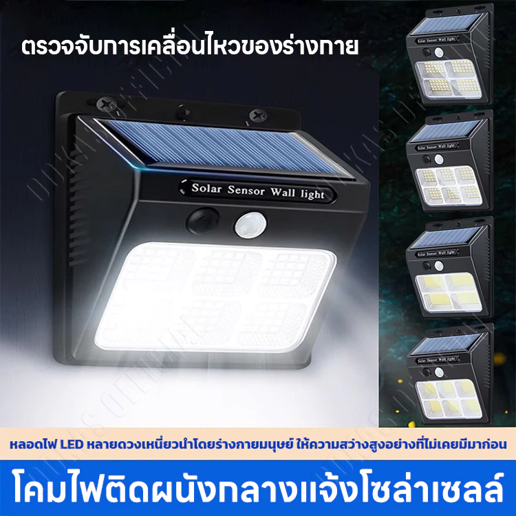 OOKAS โคมไฟติดผนัง LED ไฟเซ็นเซอร์ ไฟโซล่าเซลล์ กันน้ำกันฝนIP67 ตกแต่งสวนกลางแจ้ง เปิดปิดอัตโนมัติ