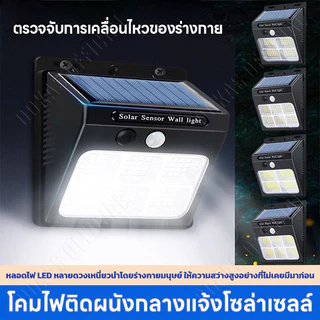 OOKAS โคมไฟติดผนัง LED ไฟเซ็นเซอร์ ไฟโซล่าเซลล์ กันน้ำกันฝนIP67 ตกแต่งสวนกลางแจ้ง เปิดปิดอัตโนมัติ