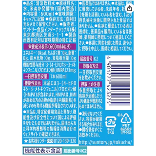 Suntory TokuSui น้ำดื่มเพื่อสุขภาพ ช่วยดูแลไขมันในช่องท้อง