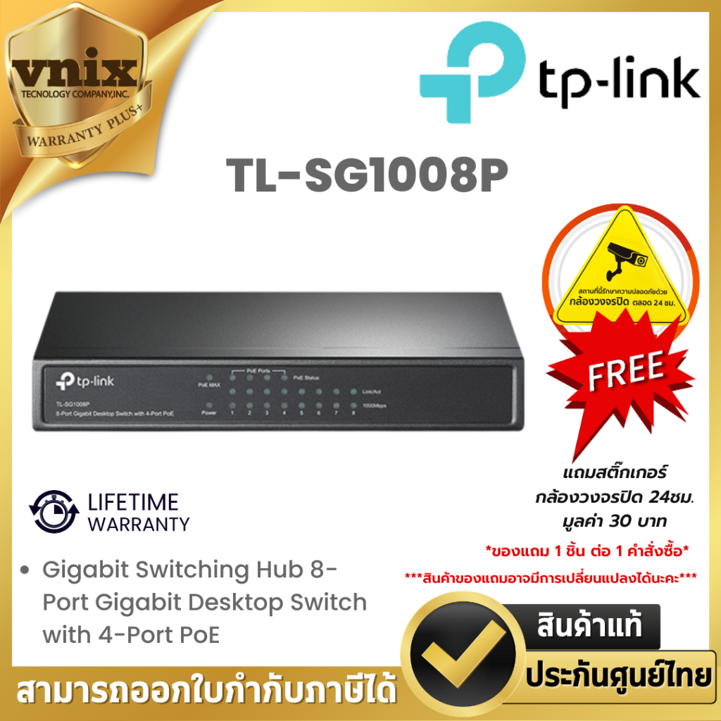 TL-SG1008P TP-LINK Gigabit Switching By Vnix Group