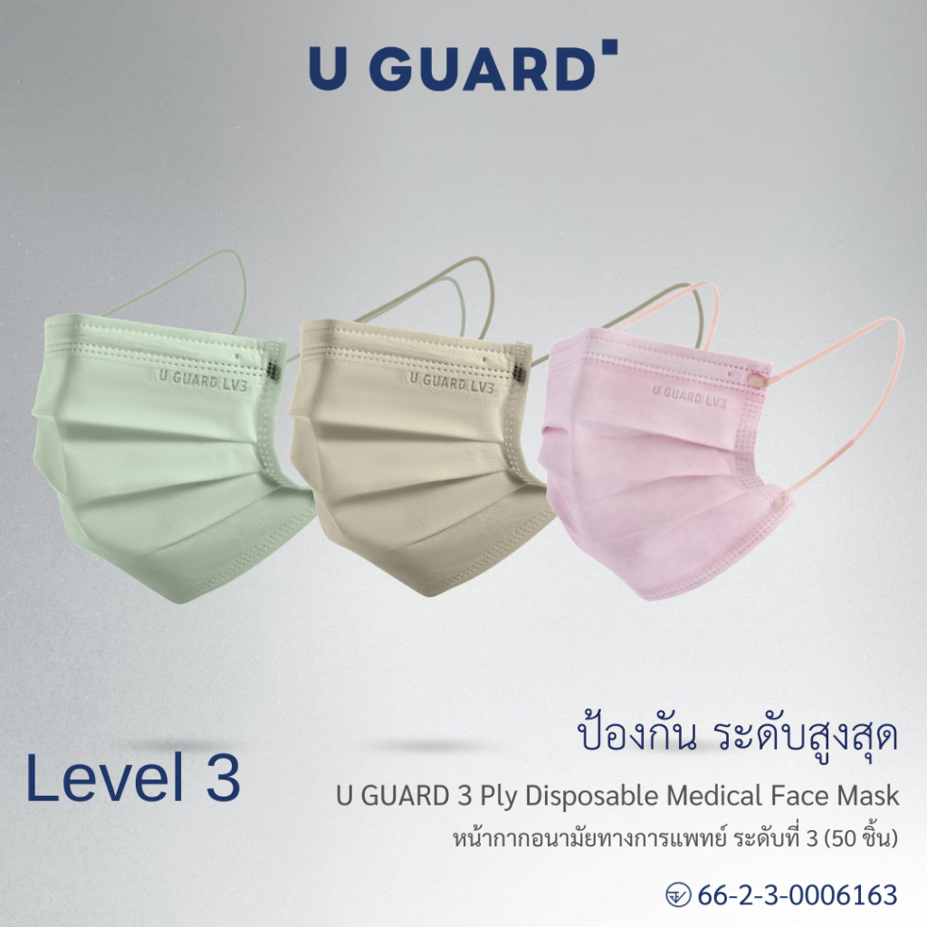 U GUARD Medical Face Mask หน้ากากอนามัยทางการแพทย์ Level 3 เขียวมิ้น / น้ำตาล / ชมพู สายคล้องแบน ไม่รัดหู 50 ชิ้น/กล่อง