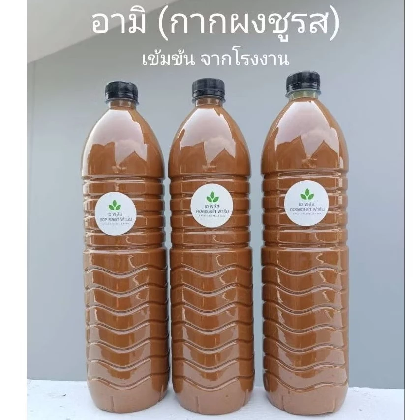 อามิ อามิ เข้มข้น (กากผงชูรส ) ขนาด 600ml และ 1,500ml