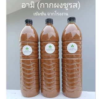อามิ อามิ เข้มข้น (กากผงชูรส ) ขนาด 600ml และ 1,500ml