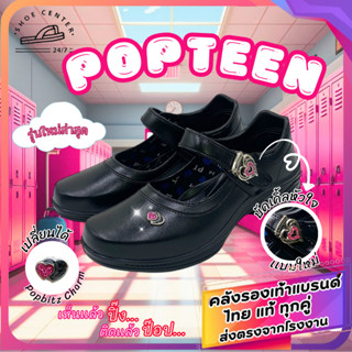🚚ส่งตรงโรงงาน🚀✨รองเท้านักเรียนหญิง Popteen  หัวใจเพชรสีชมพู …