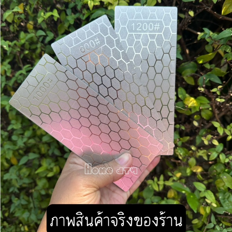 (พร้อมส่งในไทย)แผ่นลับมีดเพชรแบบบางพร้อมฐานป้องกันการลื่น หินลับมีดเพชร 600-1200 ตาข่าย แผ่นพื้นผิวรังผึ้ง