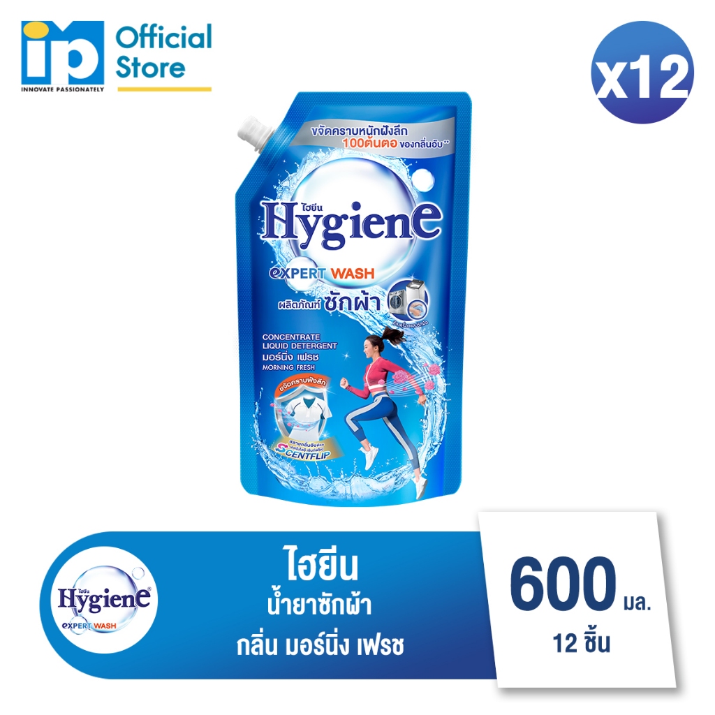 ไฮยีน เอ็กซ์เพิร์ท วอช น้ำยาซักผ้า กลิ่นมอร์นิ่ง เฟรช 600 มล. แพ็ค 12 ถุง