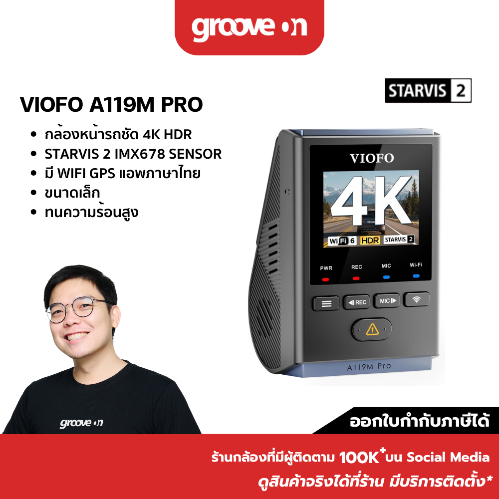 VIOFO A119M PRO กล้องติดรถ 4K HDR 30FPS STARVIS2 IMX678 8MP WIFI6 GPS รองรับ Parking Mode รับประกัน 1 ปี
