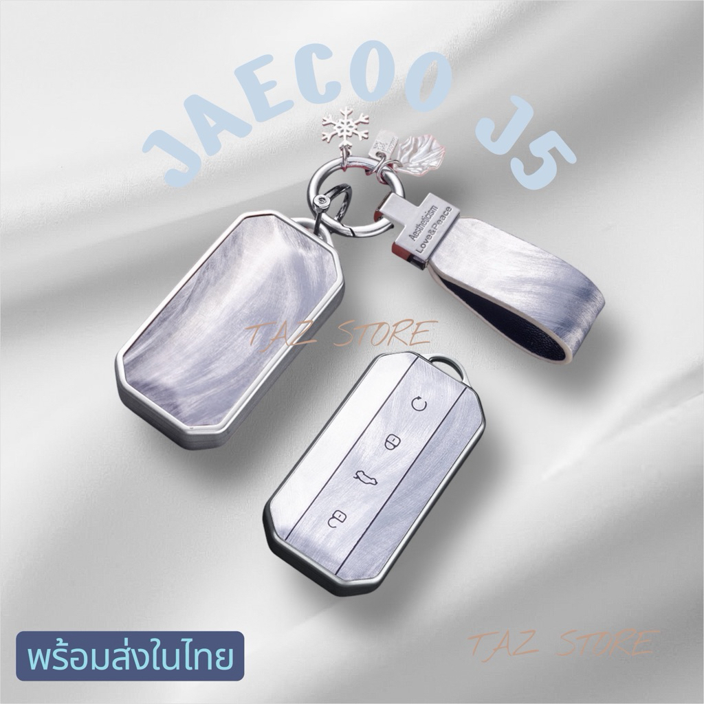 🇹🇭พร้อมส่งในไทย เคสกุญแจรีโมทรถโลหะ JAECOO 5 EV, JAECOO J5 รุ่น Star