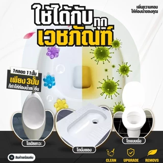 เจลดับกลิ่นชักโครก เจลหอม ดับกลิ่นห้องน้ำ เจลทำความสะอาด เจลลดคราบ ชักโครก Toilet Gel Cleaner น้ำยาทำความสะอาด