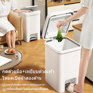 ถังขยะขาเหยียบ ถังขยะแบบฝากด 30ลิตร ถังขยะ ป้องกันกลิ่น จุได้เยอะสีสวย ขนาด41x30x48cm ประหยัดพื้นที่