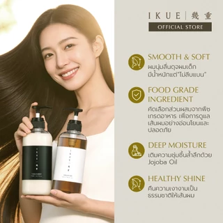 IKUE อิคุเอะ ครีมนวดผมญี่ปุ่น Premium ขนาด 500 มล. ทรีตเมนต์บำรุงผม ผมนุ่มลื่น อ่อนโยนต่อหนังศีรษะ