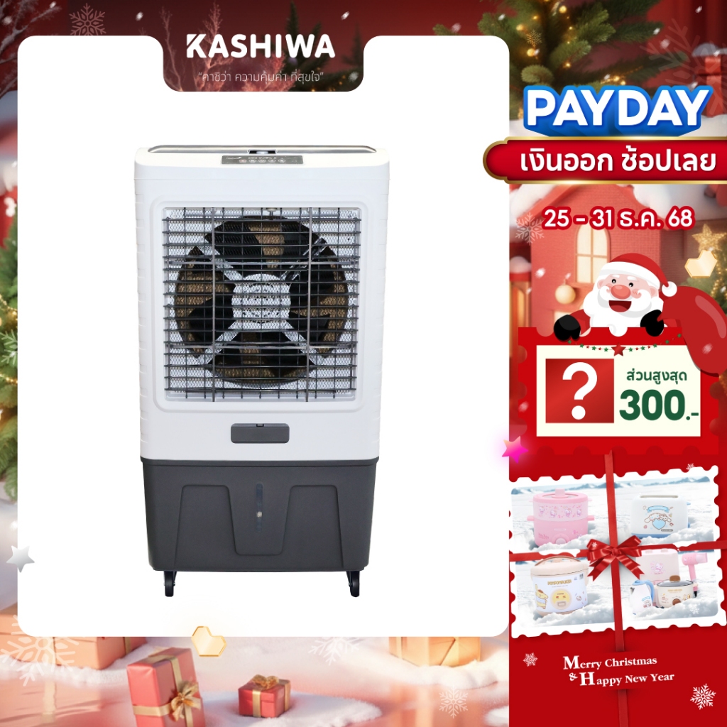 [โค้ดไลฟ์ลดสูงสุด50%] KOOL+ พัดลมไอเย็น รุ่น MFC 7000 new แถมฟรี cooling pack 2 ชิ้น พัดลมไอเย็นเคลื