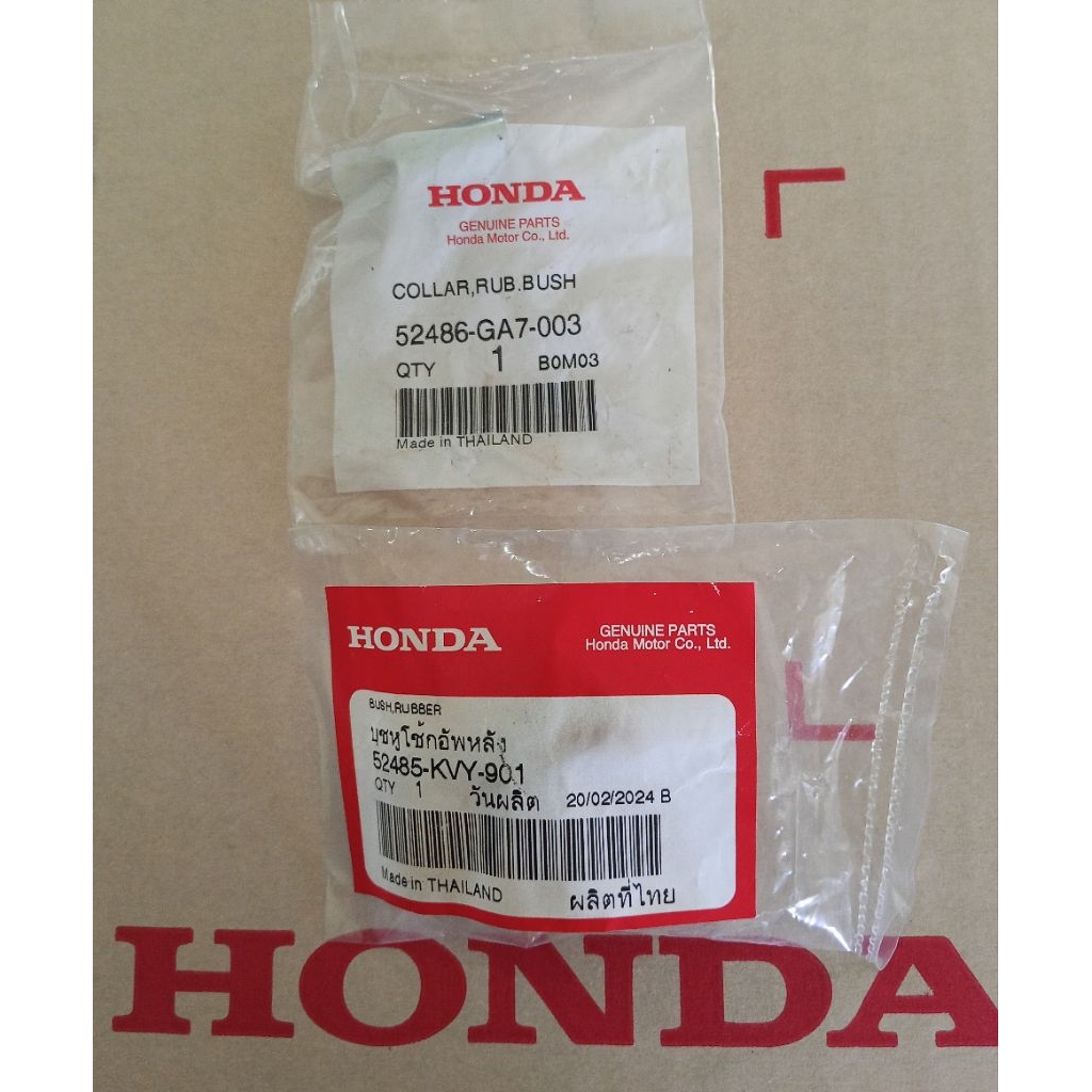 ยางหูโช๊คหลัง Wave110i PCX125 แท้ศูนย์Honda 52485-KVY-901, 52486-GA7-003