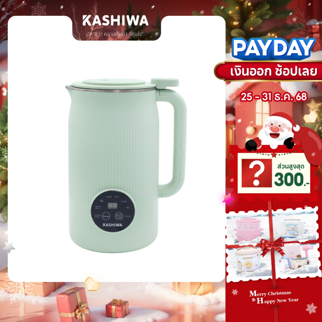 Kashiwa เครื่องปั่นน้ำธัญพืช รุ่น BL-006 เครื่องทำนมถั่วเหลือง น้ำเต้าหู้