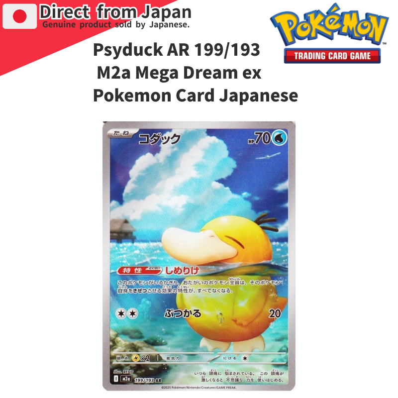 [Pokémon Card Game] Psyduck AR 199/193 M2a Mega Dream ex Pokemon Card Japanese