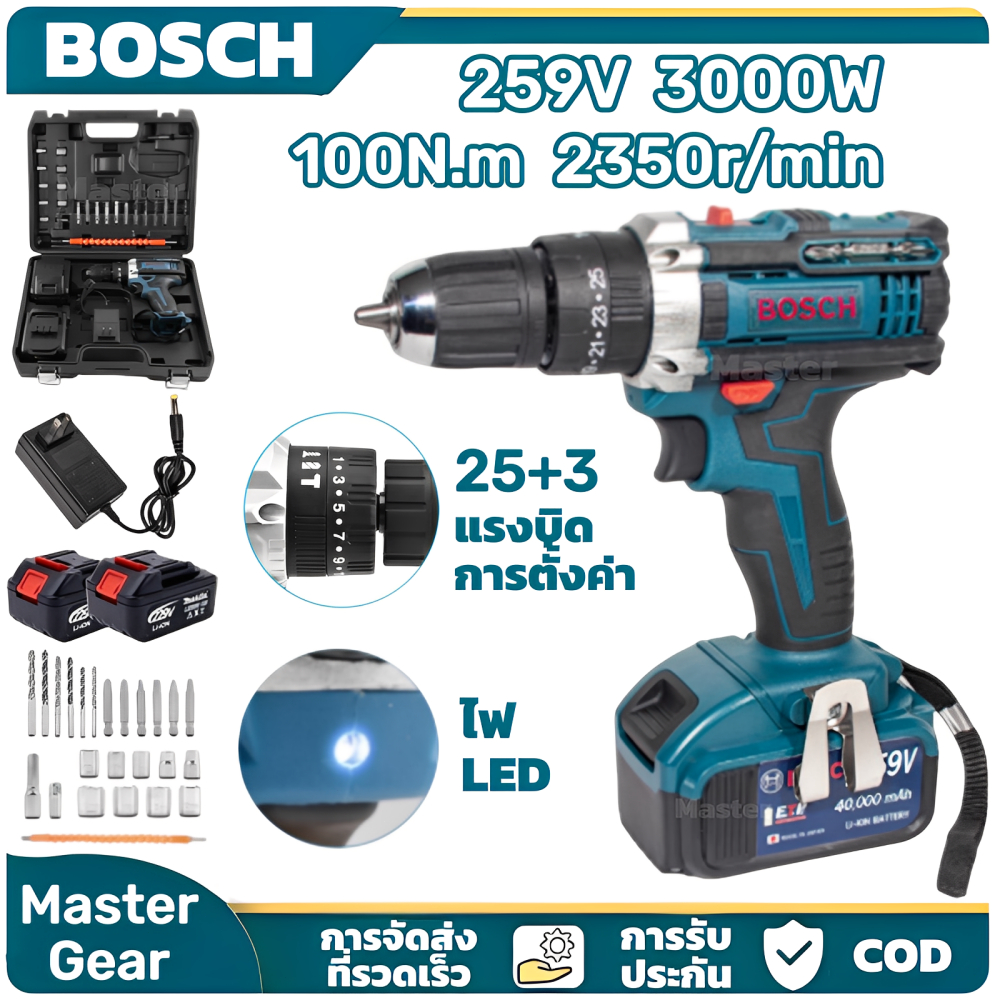 สว่านไร้สาย 259V 3000W ปรับได้ 3 โหมด พร้อมแบตเตอรี่ลิเธียม 2 ก้อน ชุดครบ ใช้งานเอนกประสงค์ เจาะไม้ สินค้า
