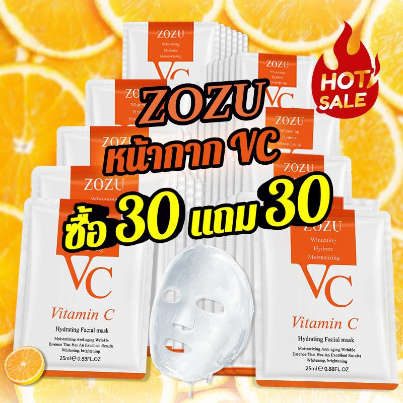 แผ่นมาร์คหน้า【30 แถม 30】ZOZU VC มาส์กหน้า เติมน้ำเพิ่มความชุ่มชื้น ควบคุมความมัน ส่วนผสมธรรมชาติ ลดความหมองคล้ำบนใบหน้า รูปที่ 8