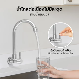 MARINE ก๊อกซิงค์ติดผนังสแตนเลส 304 รุ่น SMOKE ECOLINE DHSN12E |ZWF|