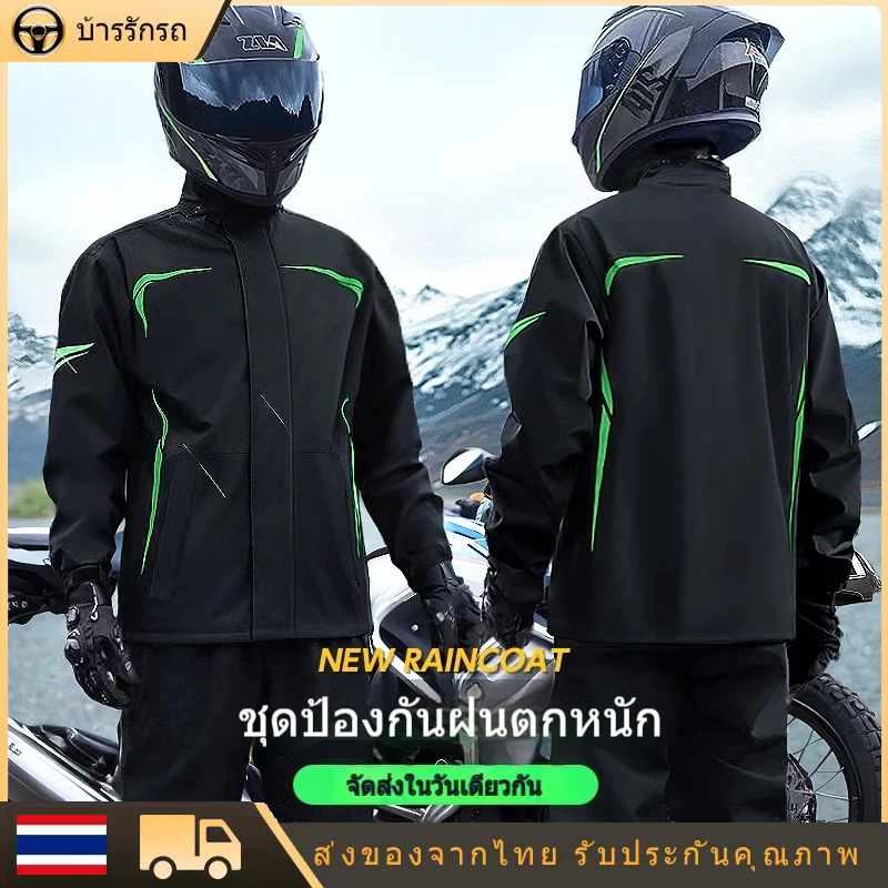 ชุดกันฝน เสื้อกันฝน Raincoat Suit ชุดเสื้อ กางเกง มีแถบสะท้อนแสง รุ่นหมวกติดเสื้อ ไม่มีน้ำรั่วสักหยด