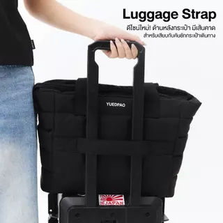 Yuedpao Fluffy Gozy Bag กระเป๋าอเนกประสงค์ กระเป๋ายืดเปล่า กระเป๋าทำงาน