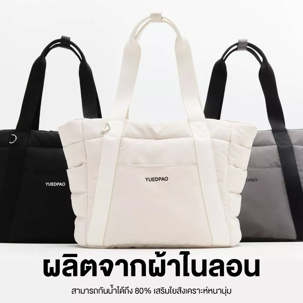 Yuedpao Fluffy Gozy Bag กระเป๋าอเนกประสงค์ กระเป๋ายืดเปล่า กระเป๋าทำงาน thumbnail 3