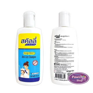 Scully สคัลลี่ แชมพูขจัดเหา แชมพูกำจัดเหา 100 มล. [1 ขวด] FF 6331 Scully Anti-Lice Shampoo ใช้ทำความสะอาดเส้นผม