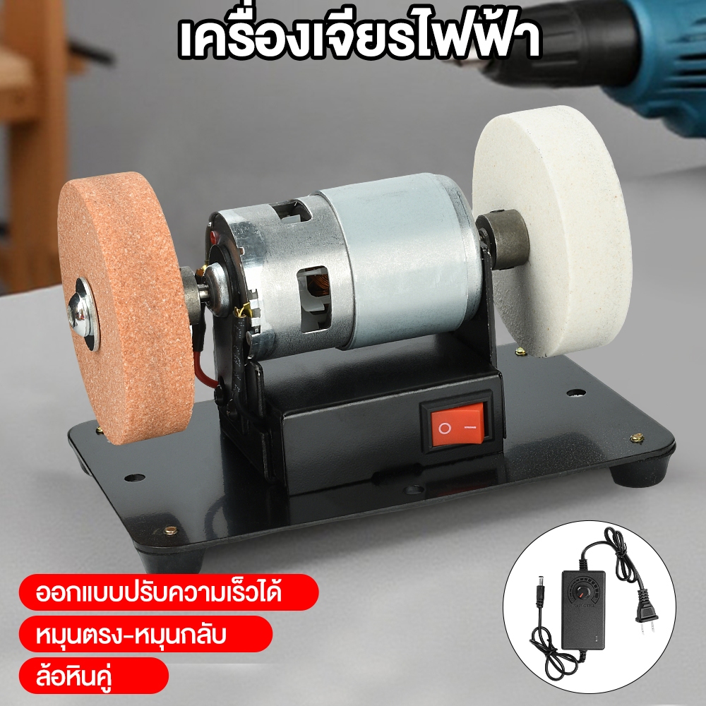 เครื่องเจียรตั้งโต๊ะขนาดเล ล้อละเอียดและหยาบ เครื่องขัดไฟฟ้า เครื่องขัดเงาในบ้าน เครื่องลับมีดครัว