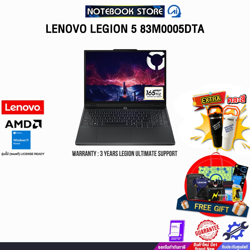 LENOVO LEGION 5 83M0005DTA /R7 260/ประกัน 3 Years Legion Ultimate Support