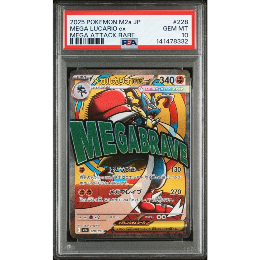 PSA 10  Pokemon Card Mega Lucario EX MA 228/193 – Mega Dream EX