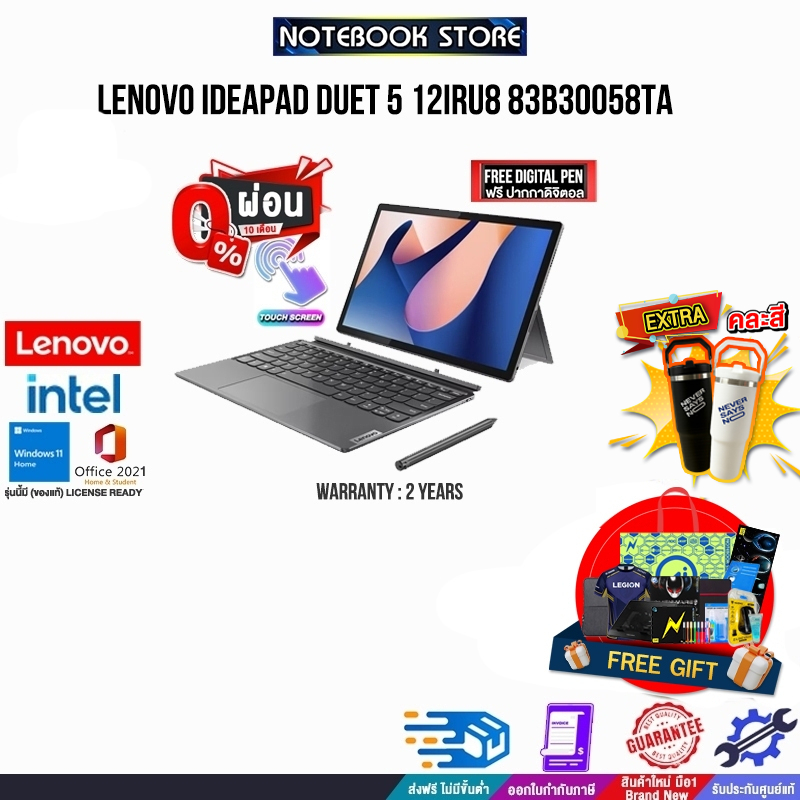 [ผ่อน 0% 10 ด.]LENOVO IDEAPAD DUET 5 12IRU8 83B30058TA /i7-1355U /ประกัน 2 Y