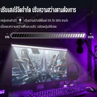 โคมไฟอ่านหนังสือแบบแขวนจอคอมพิวเตอร์ ไฟโต๊ะคอม 50cm Monitor Light Bar โคมไฟแขวนหน้าจอมอนิเตอร์ เหมาะสำหรับสำนักงานและโรง