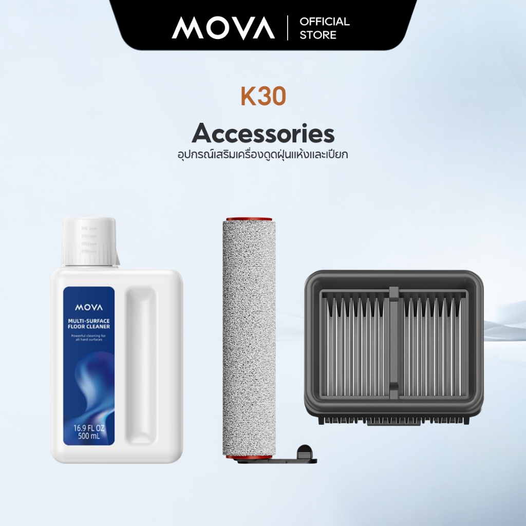 MOVA K30 Accessories อุปกรณ์เสริมเครื่องดูดฝุ่นแห้งและเปียก