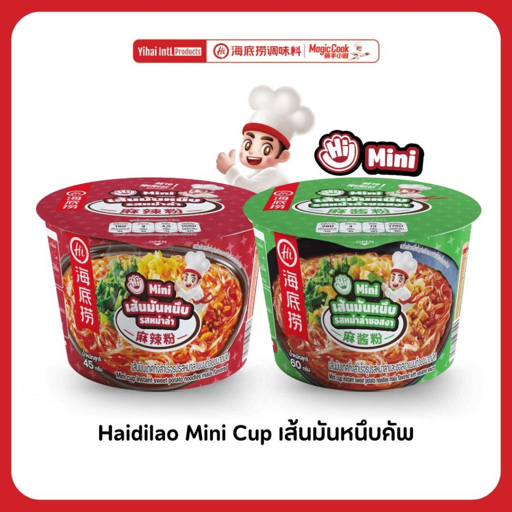 Haidilao Mini Cup มินิคัพเส้นมันหนึบ กึ่งสำเร็จรูปหม่าล่าเข้มข้น กลมกล่อม แบบพร้อมทานแค่เติมน้ำร้อน by Haidilao seasonin