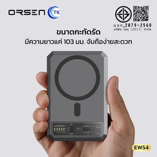 Orsen by Eloop EW54 Magnetic 10000mAh Fast Charging PD20W แบตสำรอง ไร้สาย Wireless Power Bank พาวเวอร์แบงค์ ของแท้