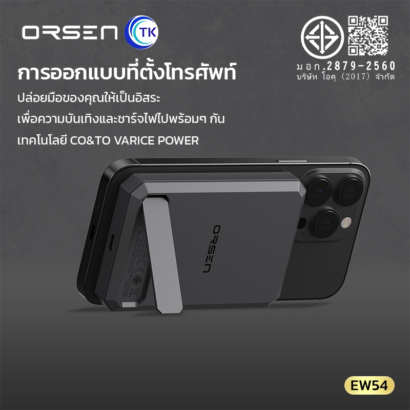 Orsen by Eloop EW54 Magnetic 10000mAh Fast Charging PD20W แบตสำรอง ไร้สาย Wireless Power Bank พาวเวอร์แบงค์ ของแท้ รูปที่ 4