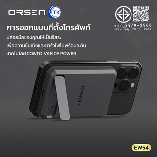 Orsen by Eloop EW54 Magnetic 10000mAh Fast Charging PD20W แบตสำรอง ไร้สาย Wireless Power Bank พาวเวอร์แบงค์ ของแท้