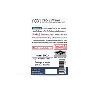 Ceo Factory Liposomal Glutathione (38g) ไลโปโซมอล กลูต้าไธโอน