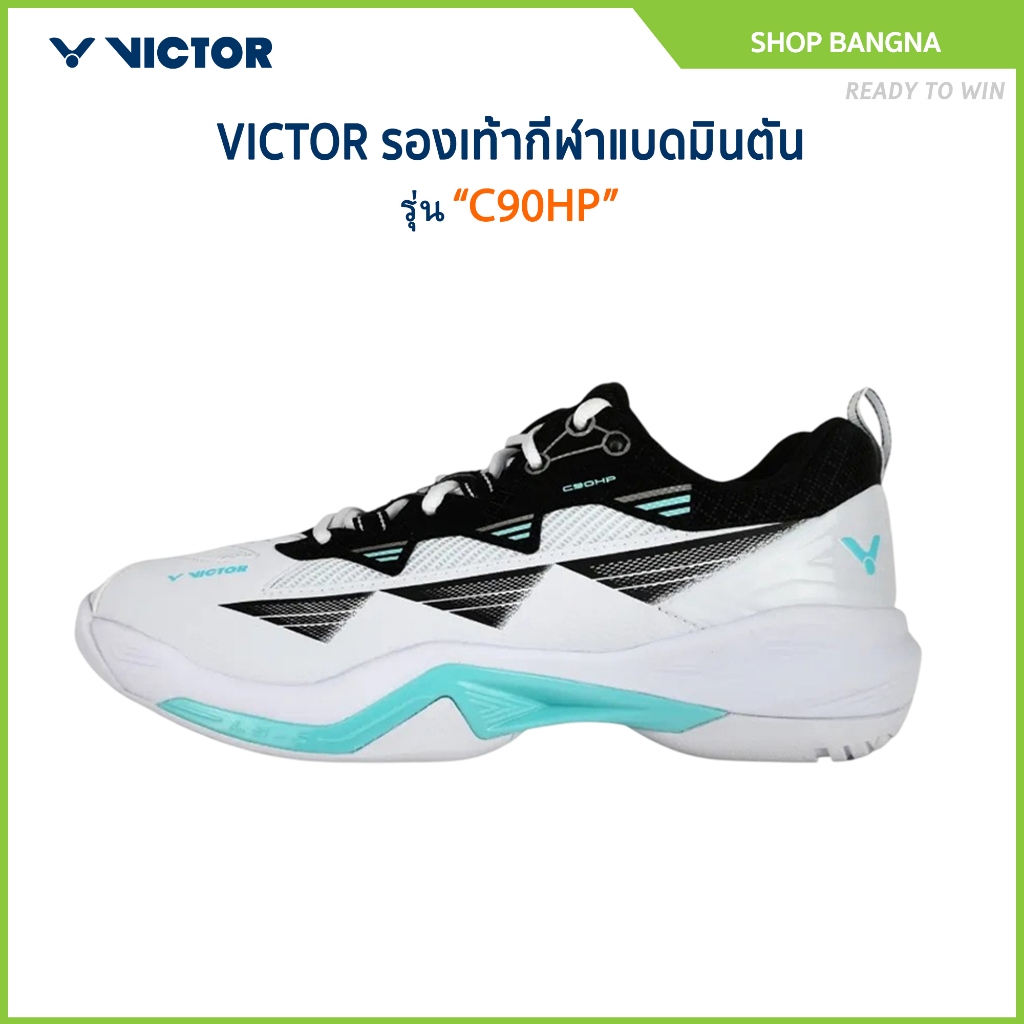 VICTOR รองเท้ากีฬาแบดมินตัน รุ่น C90HP