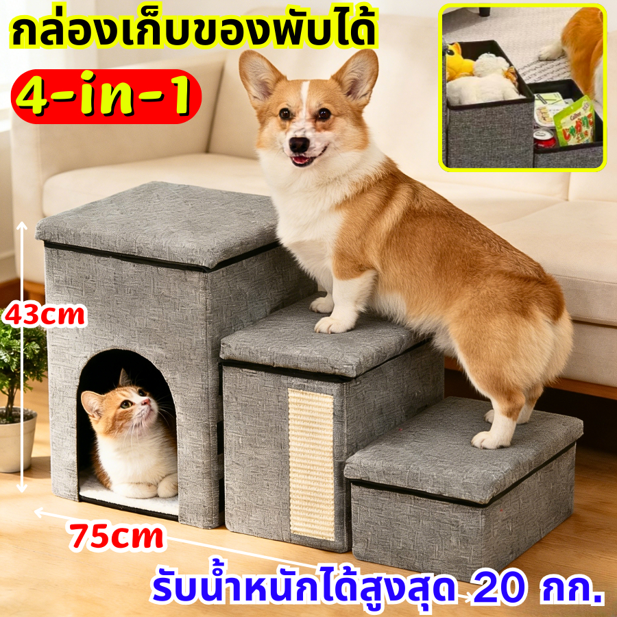 บ้านบันไดสัตว์เลี้ยง บันไดเก็บของสัตว์เลี้ยง สำหรับสุนัขและแมว พับง่าย เก็บสะดวก  บันไดสัตว์เลี้ยงพับได้ เก็บของได้ ผ้าน