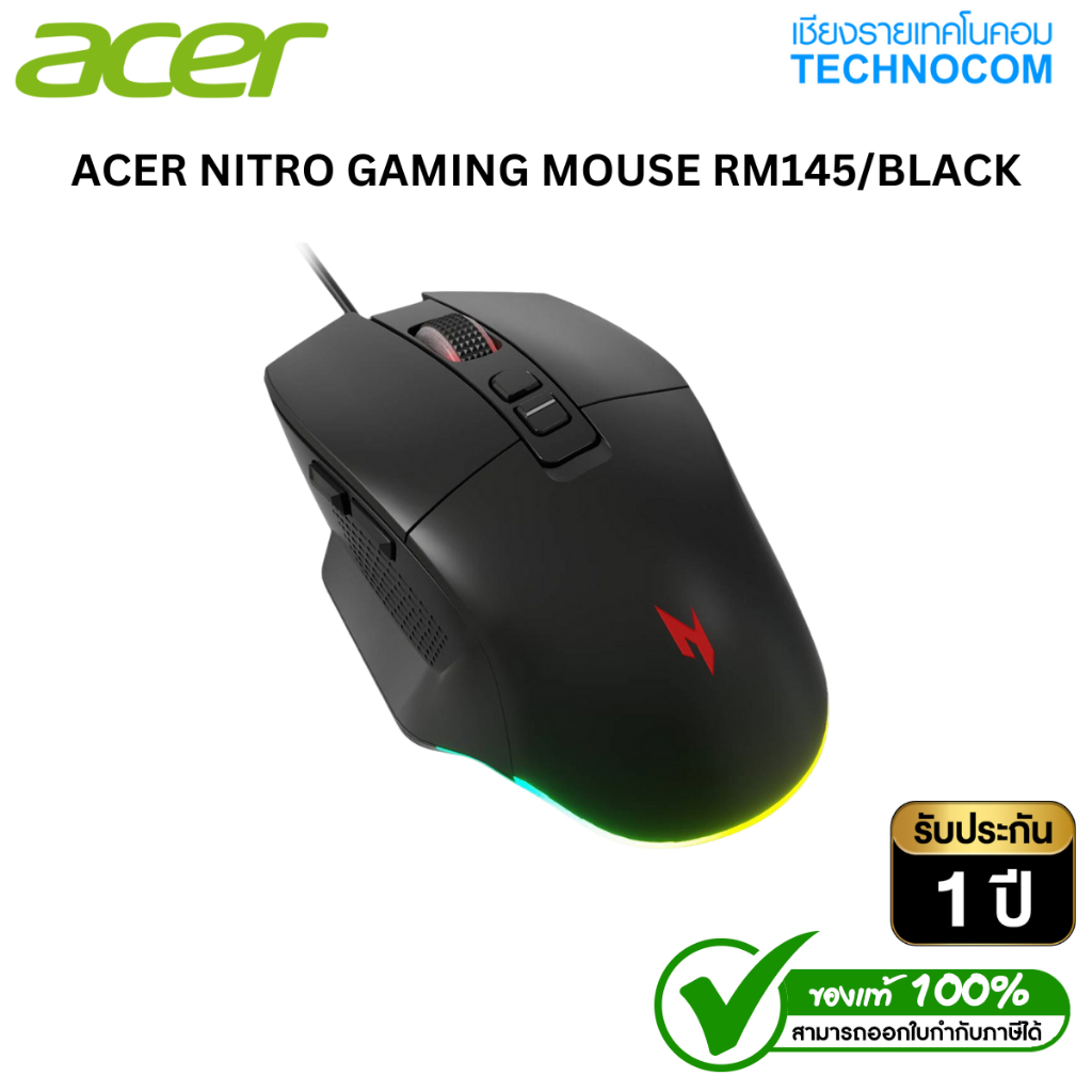 Acer Nitro RM145 Gaming Mouse