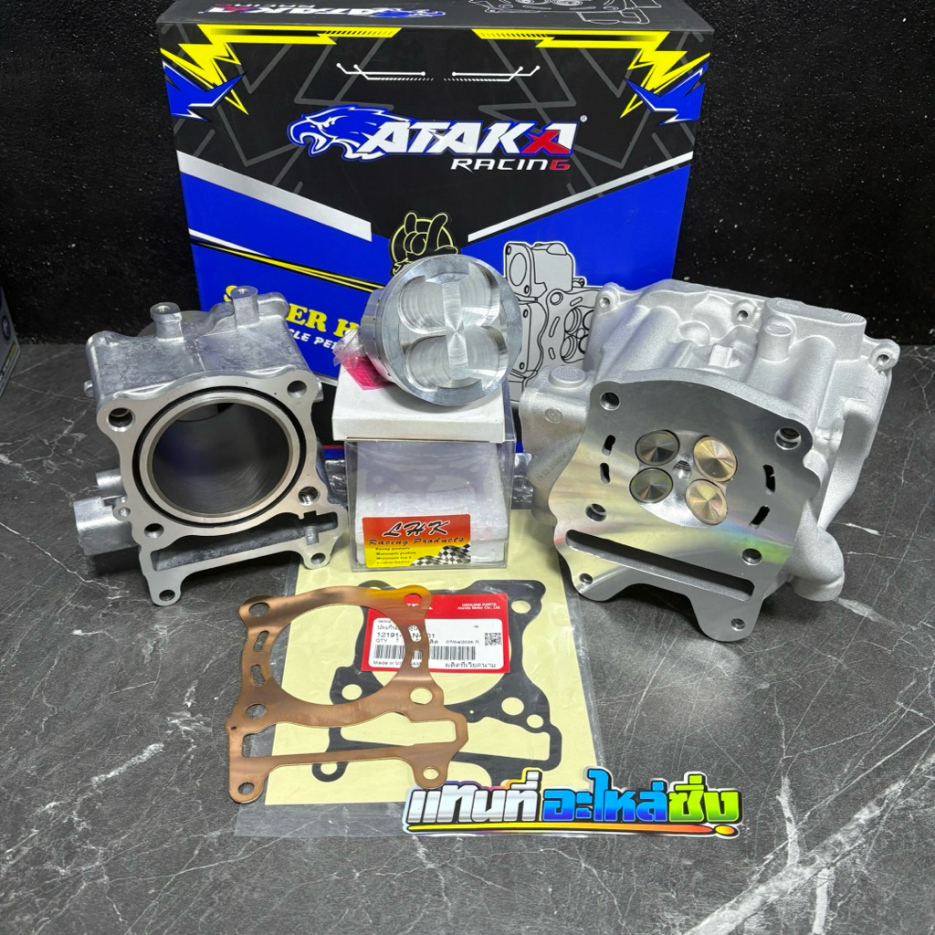 ฝาสูบAtaka+เสื้อ+ลูก LHK Giorno/Lead/Pcx160 ขนาด60/61/62/63/64/65/66 Atakaของแท้ [พร้อมส่ง]💯