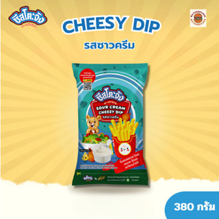 ชีสโตะจัง ซาวครีมชีส ชีสซี่ดิปกลิ่นหัวหอม ขนาดใหม่ 380 กรัม …