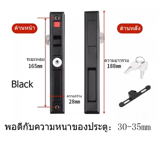 ล็อคประตูและหน้าต่างอลูมิเนียม ล็อคประตูบานเลื่อนกระจกระเบียง ล็อคความปลอดภัยพิเศษสำหรับหน้าต่าง ประตูบานเลื่อนแบบเก่า ล