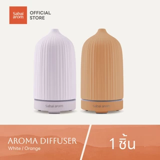 Sabai arom Ceramic Aroma Diffuser เครื่องพ่นไอน้ำอโรม่า [เฉพาะตัวเครื่อง]