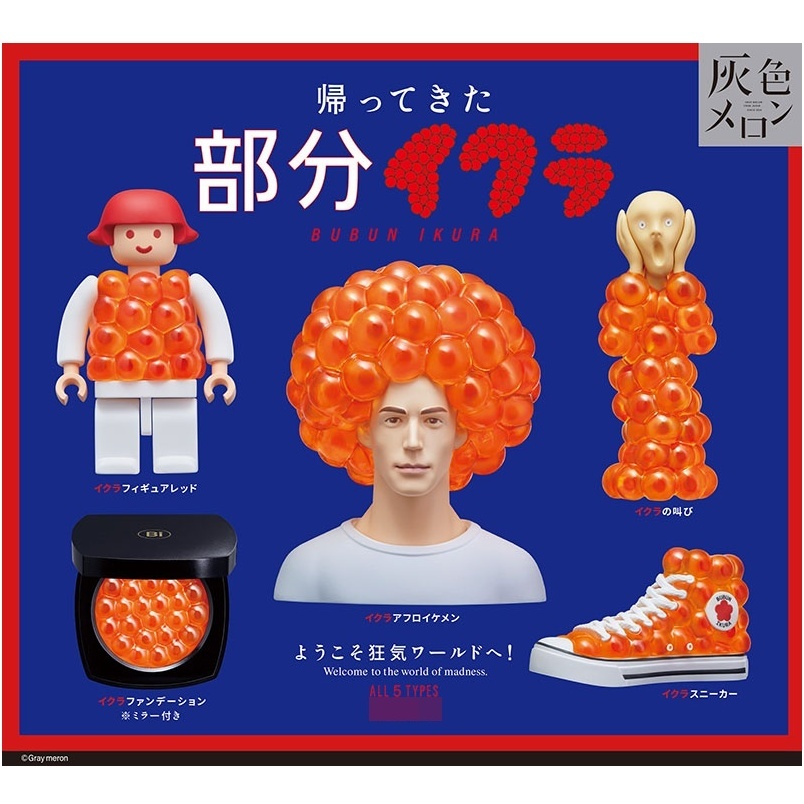 STASTO The Return of Partial Salmon Roe กาชาปองมาสคอทไข่ปลาแซลมอน