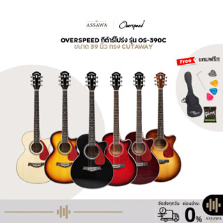 กีต้าร์โปร่ง OverSpeed OS-390C ขนาด 39 นิ้ว กีต้าร์คอเว้า 39…