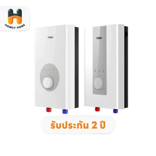Haier เครื่องทำน้ำอุ่น รุ่น EI35M-F1W EI45M-F1W EI35M-F1CW EI45M-F1CW และ EI35M-B1S